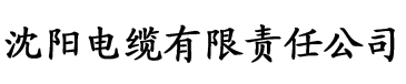 向日葵app下载安装安卓版电缆厂logo